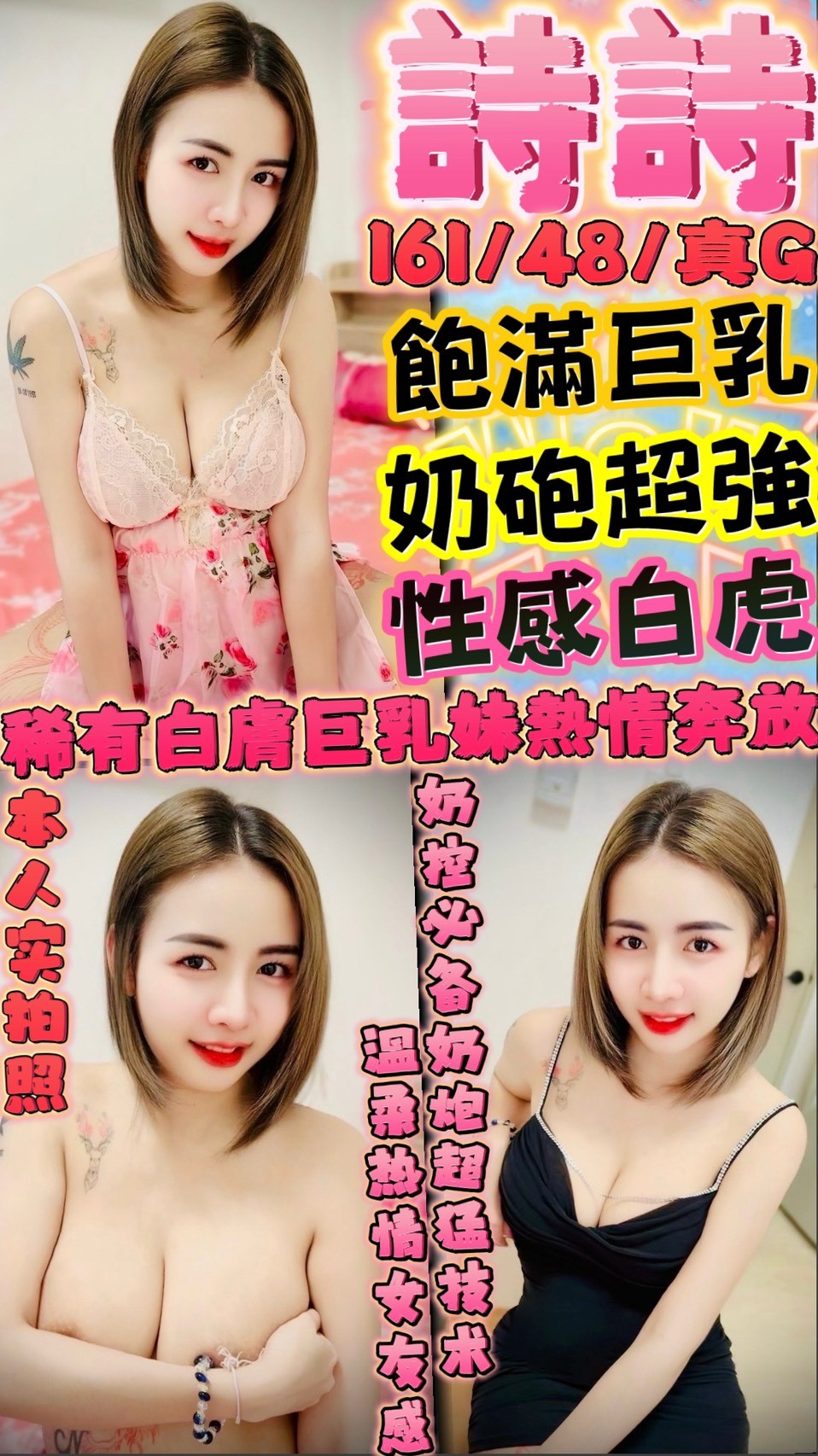 基隆 米琦 擅長老漢推車 34D